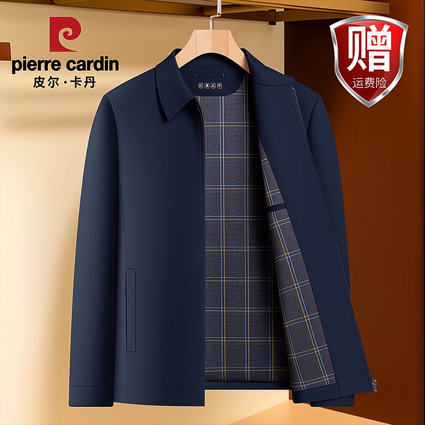 皮尔卡丹官方正品中年男士春秋装2026新款商务外套中老年行政夹克