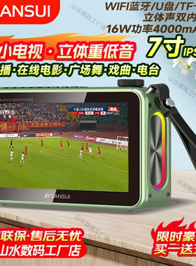 山水2026新款F57插卡蓝牙音响便携式U25老人唱戏机网络电视台音箱