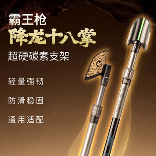 降龙十八掌碳素支架竞技鱼竿台钓碳素架杆钓箱专用炮台黑坑支架