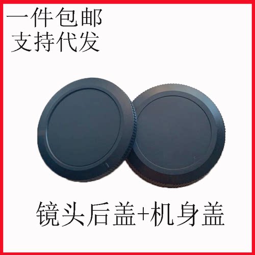适用于佳能EOS R微单R8 R50 R5/R6/RP机身前盖R10镜头后盖RF卡口
