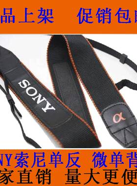 适用索尼a5100A6300 RX100M3M4 a7 a7r2 nex6 7微单相机背带 肩带