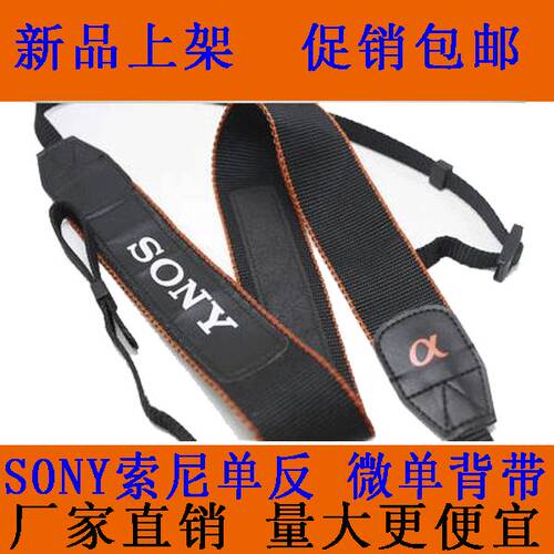 适用索尼a5100A6300 RX100M3M4 a7 a7r2 nex6 7微单相机背带 肩带
