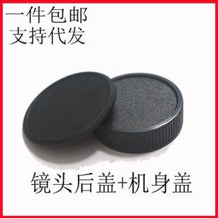 M42机身盖和后盖适用于俄罗斯M42mm*1相机机身和镜头后盖底盖