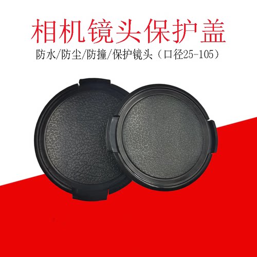 无字镜头盖40.5726282mm58镜头盖