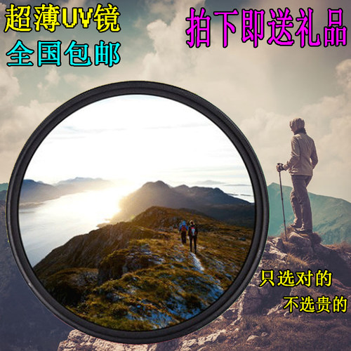 单反相机镜头uv镜滤镜