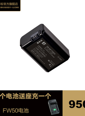 适用索尼a6000 a7r2 m2 a6300相机a7s2a5000a6500 nex-5t5ra7电池