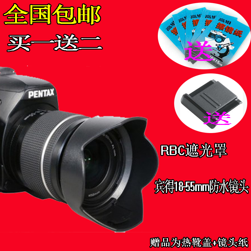 PH-RBC遮光罩适用宾得单反18-55 WR防水镜头配件K50 K5 K3 52mm