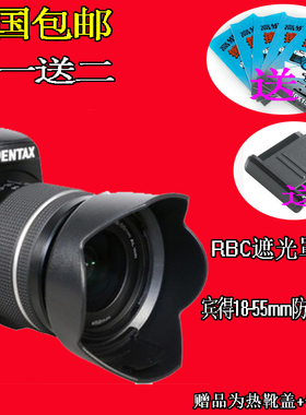 PH-RBC遮光罩适用宾得单反18-55 WR防水镜头配件K50 K5 K3 52mm
