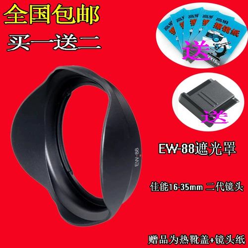Canon, совместимый объектив, D34, 16-35мм, 2