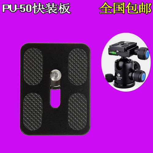 -50快装板通用思锐加宝