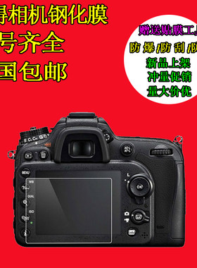 适用宾得K30 K50 K3 K5 K7玻璃钢化屏 静电吸附式保护贴膜