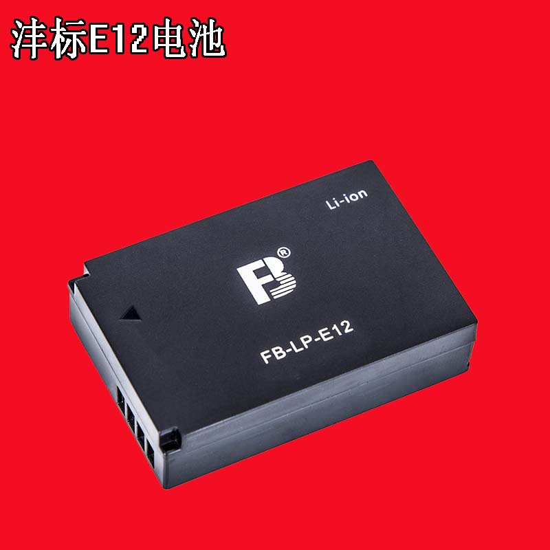 沣标LPE12电池适用于佳能微单eosmm2m10m100 100D单反相机x7canon