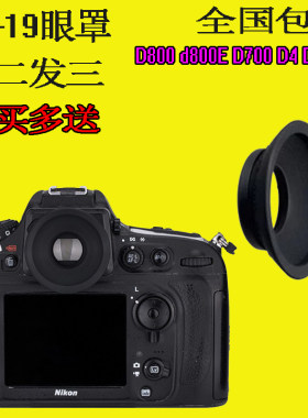 尼康眼罩适用于取景器