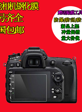 适用于佳能相机70D80D700D750D760D7d2 800d保护膜5D35D2 1D4钢化
