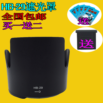 HB-29卡口莲花遮光罩单反相机70-200mm一代小竹炮镜头可反扣