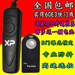 K50 K20D单反相机 快门线无线红外遥控器 K5II 适用宾得K30