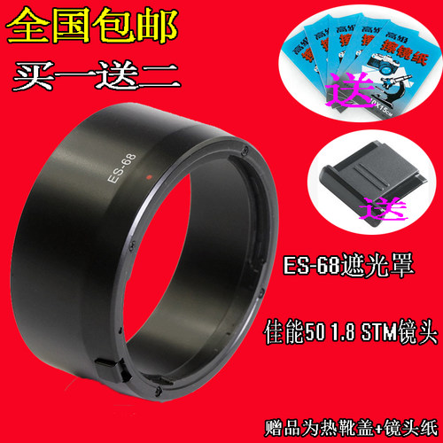 佳能适用镜头小痰盂遮光罩