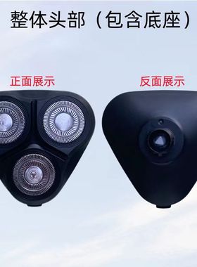 适配小适剃须刀头showSeeF1-BK/F1-R/F302-BK/F303-BK/F305-GY替