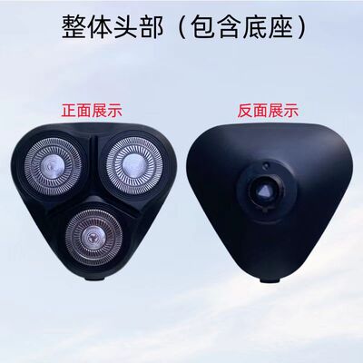 适配小适剃须刀头showSeeF1-BK/F1-R/F302-BK/F303-BK/F305-GY替