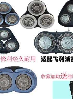 适用于飞利浦剃须刀series1000刀头网配件S600S626S628刀头配件