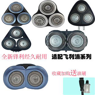 适用于飞利浦剃须刀series1000刀头网配件S600S626S628刀头配件