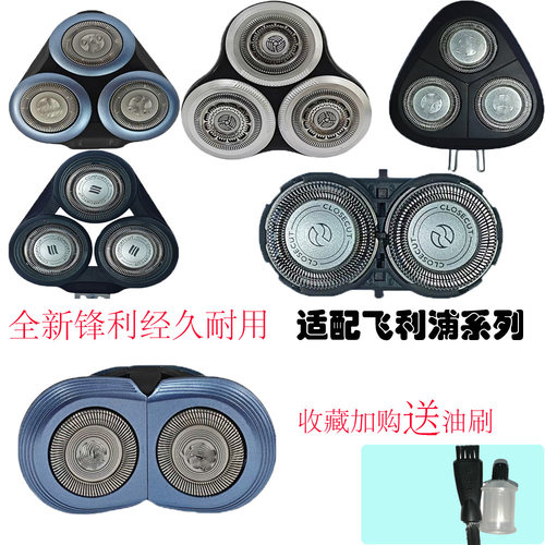 适配飞利浦剃须刀S600S626刀头