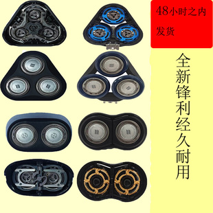 适用于飞利浦剃须刀series1000刀头s1203s1020s1050s1060网配件