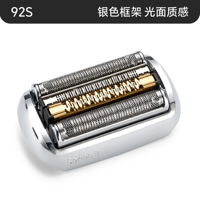 适用博朗S9系剃须刀刀头配件网膜