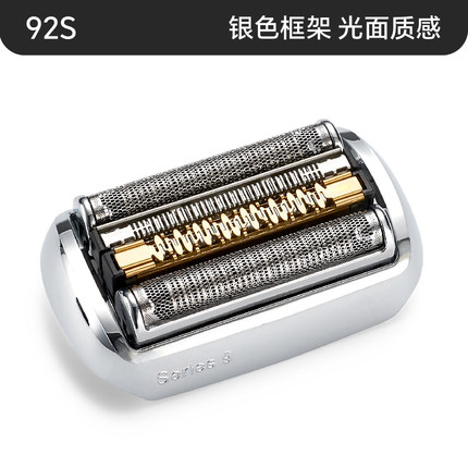 适用博朗S9系剃须刀刀头9260配件网膜92S92B92M9385cc9370cc9240s