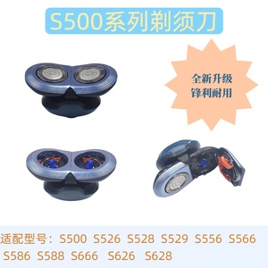 适用飞利浦剃须刀series600刀头 s626 s600 s628 s629 s666片配件