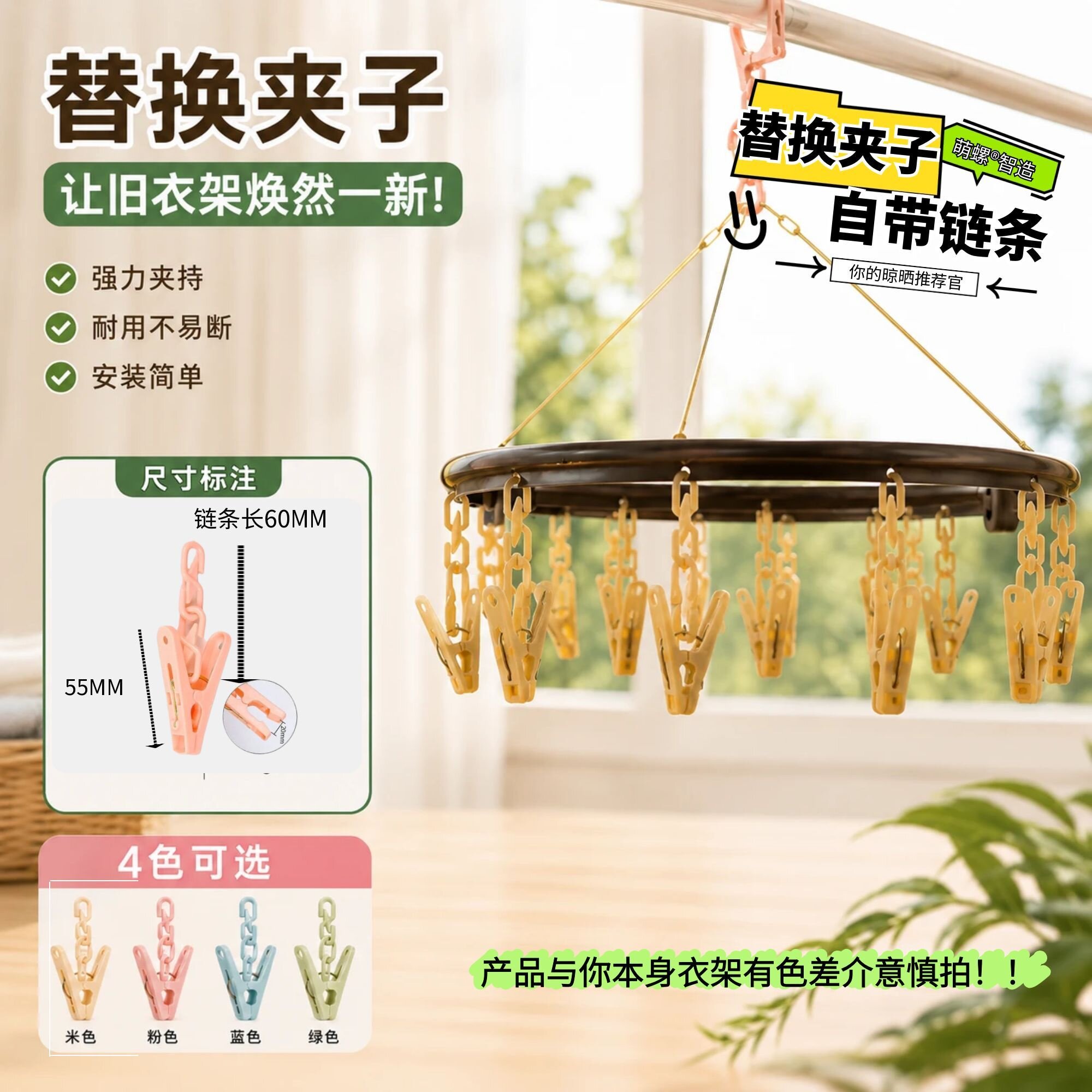 替换夹子自带链条防风晾晒图片