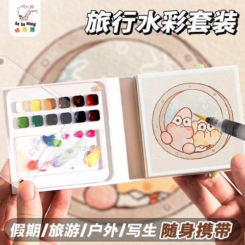 咔巴熊迷你小画板亚克力磁吸调色盘随身便携旅行写生水彩颜料套装