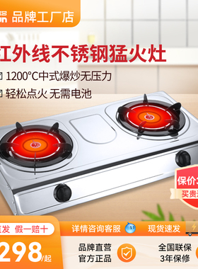 Redsun/红日 ES3E908C液化气天然气燃气灶台式猛火家用不锈钢炉灶