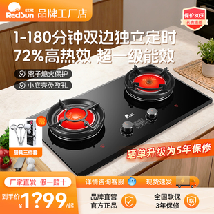 Redsun/红日 JZY-EX38B/36B红外线燃气灶家用节能猛火双灶天然气