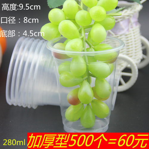 整箱加厚塑料杯一次性