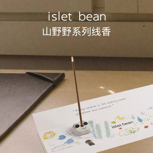 IsletBean豆岛天然线香家居室