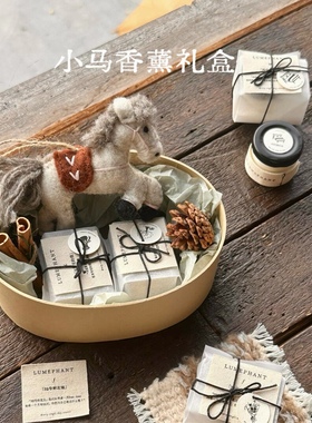 轻象小象小马香薰礼盒羊毛毡挂件香氛蜡烛套装节日礼物小众伴手礼