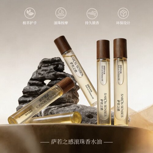 萨若之感复方滚珠香氛精油扩香