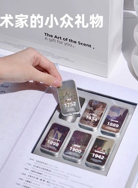 气味猜想油画香膏礼盒创意藏书香氛小众固体香水随身便携生日礼物