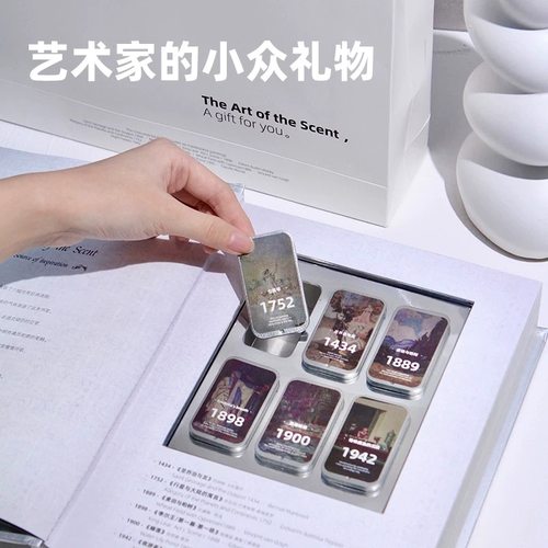 气味猜想油画香膏礼盒