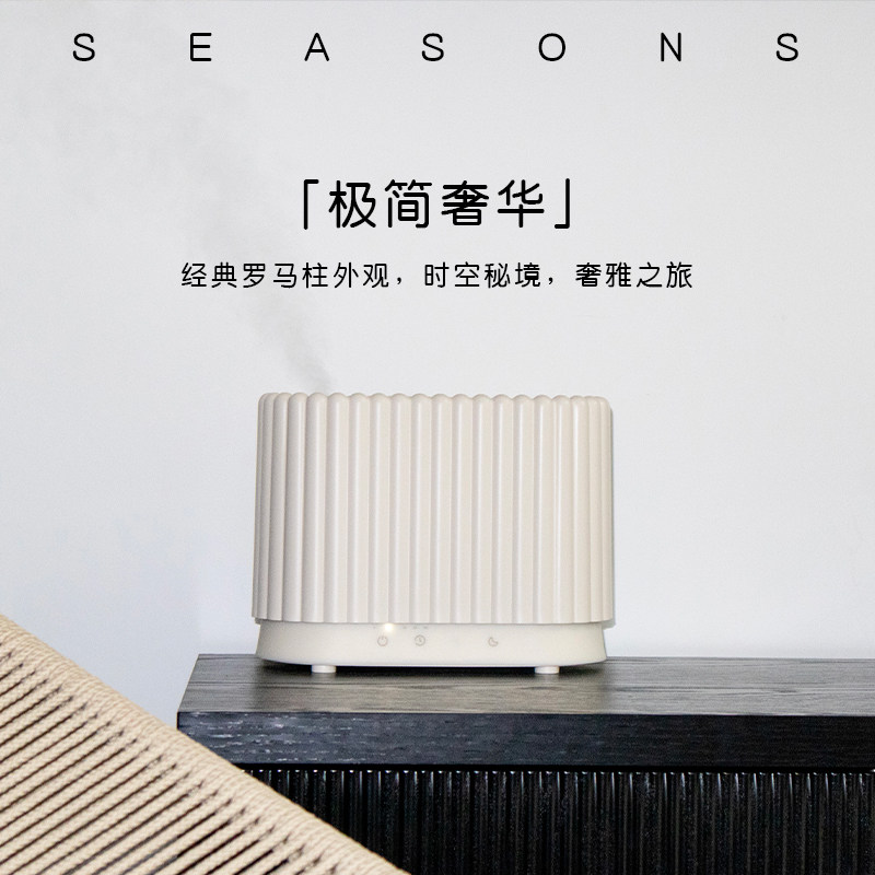 季节香薰机SONIXL智能加湿器图片