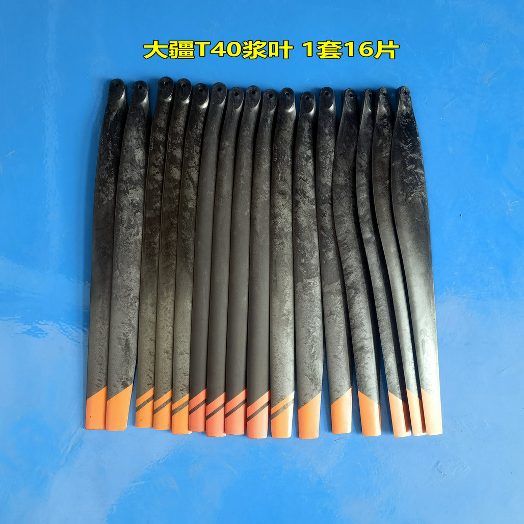 大疆农用无人机螺旋桨叶片T50