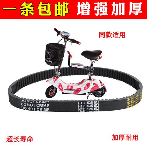 小海豚电瓶车橡胶同步带加厚