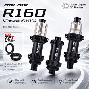 GOLDIX R160超轻24H棘轮72T 直拉中锁公路车花鼓 自行车轮毂