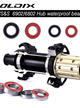 GOLDIX 6802/6902 TPI S&S防水超轻自行车花鼓轴承24mm/28mm