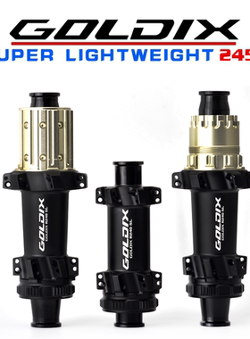 GOLDIX 240SL中锁24孔花鼓棘轮36T公路砾石自行车超轻轮毂兼容DT