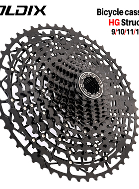 GOLDIX山地自行车卡式飞轮 全镂空9/10/11/12/13速变速大齿HG塔轮