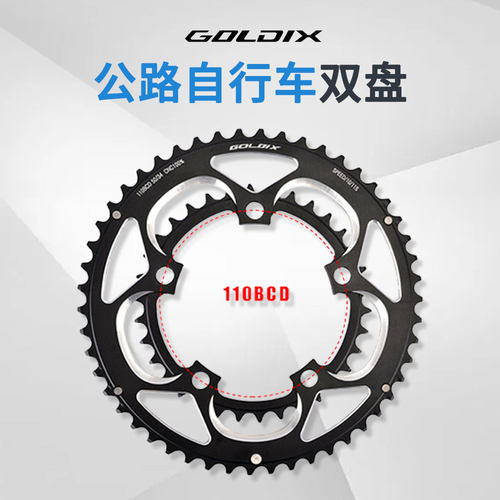 公路车折叠车牙盘BCD110