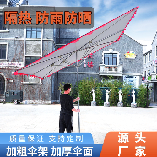 户外摆摊商铺四方形门面遮阳伞