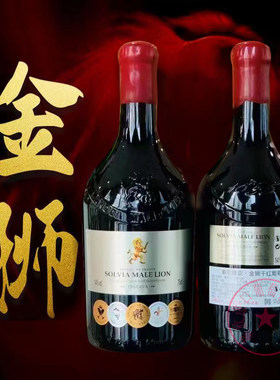 法国原装原瓶进口索尔维亚金狮干红葡萄酒梅洛赤霞珠混酿红酒